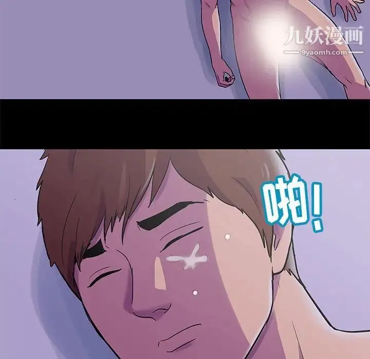 走不出的房间 - 第43话 - page 19