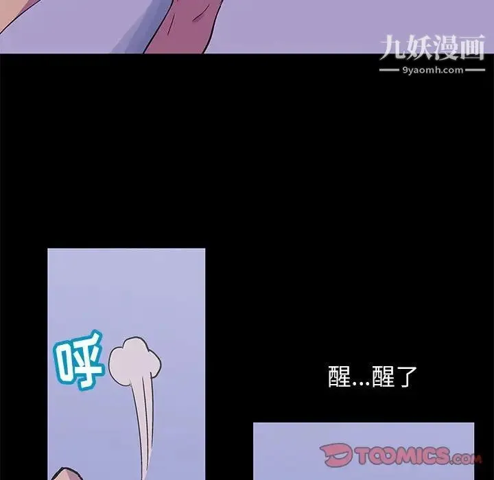 走不出的房间 - 第43话 - page 26