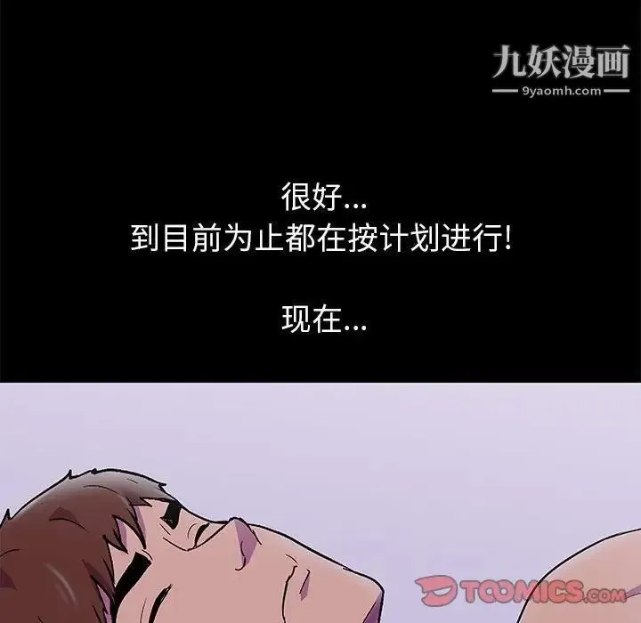 走不出的房间 - 第43话 - page 28
