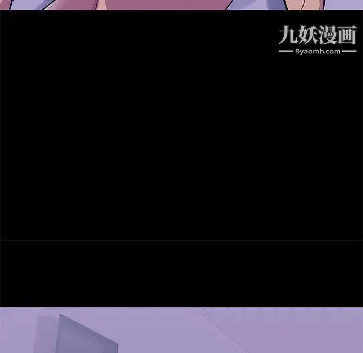 走不出的房间 - 第43话 - page 31
