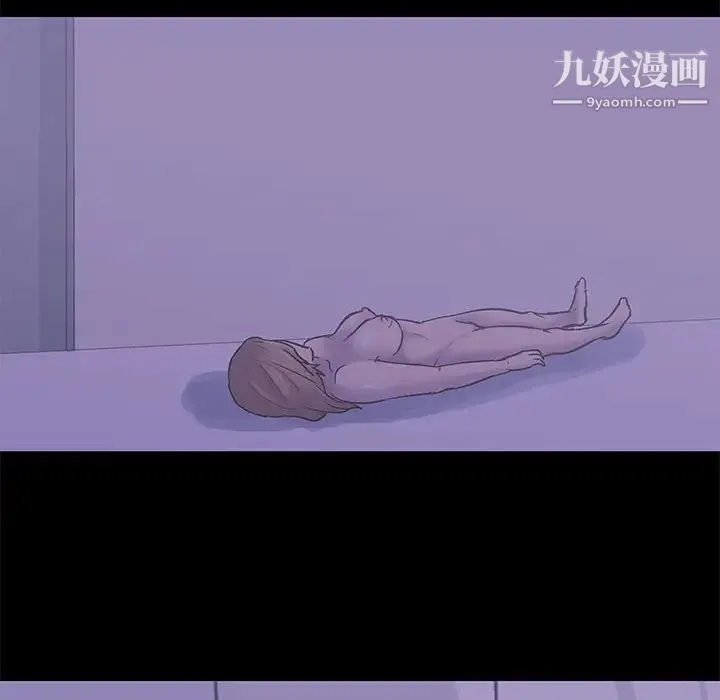 走不出的房间 - 第43话 - page 33