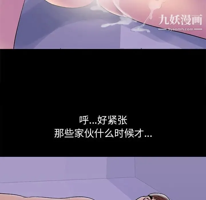 走不出的房间 - 第43话 - page 35