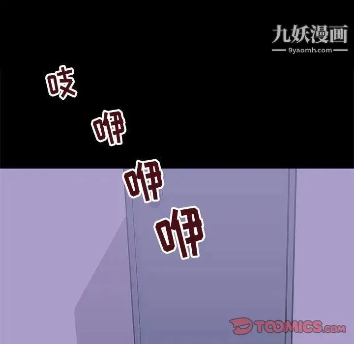 走不出的房间 - 第43话 - page 38