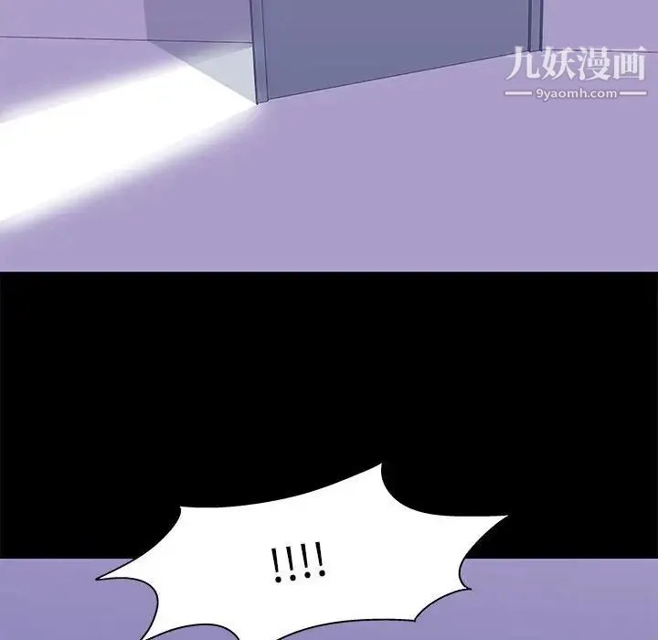 走不出的房间 - 第43话 - page 39