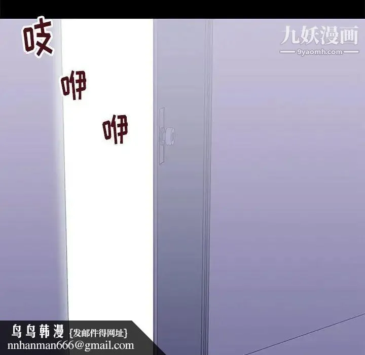 走不出的房间 - 第43话 - page 41