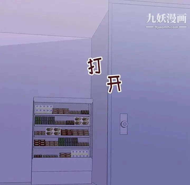 走不出的房间 - 第43话 - page 45