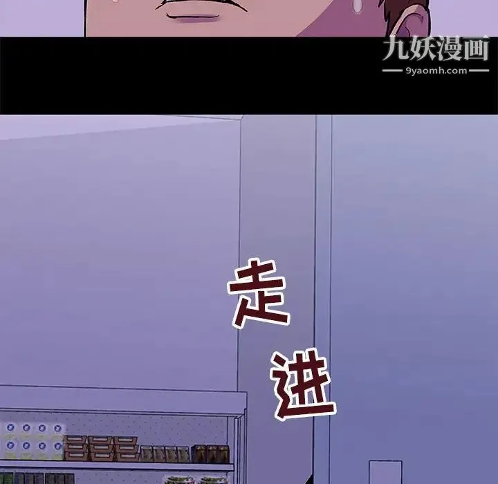 走不出的房间 - 第43话 - page 47