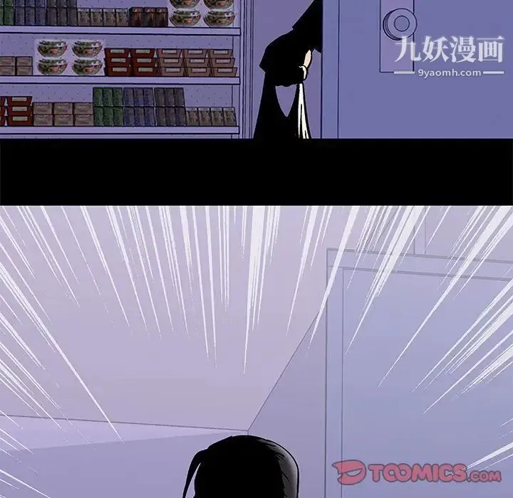 走不出的房间 - 第43话 - page 48