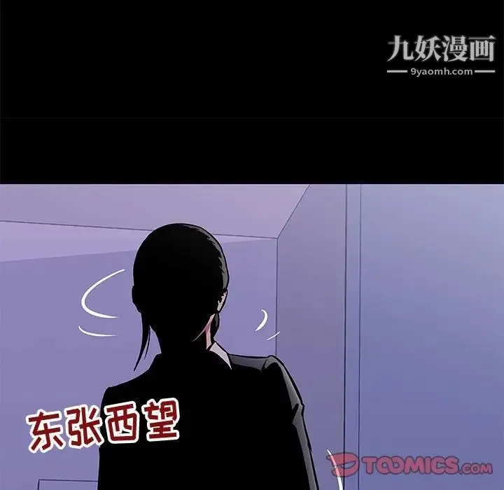 走不出的房间 - 第43话 - page 50