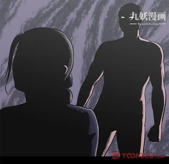 走不出的房间 - 第43话 - page 56