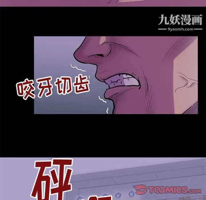 走不出的房间 - 第43话 - page 58