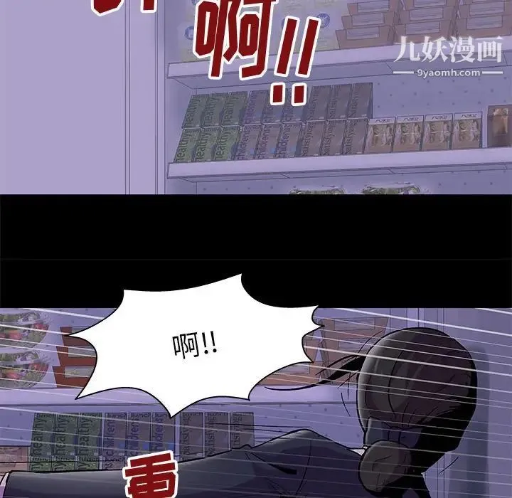 走不出的房间 - 第43话 - page 59