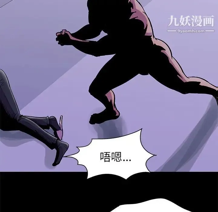走不出的房间 - 第43话 - page 61