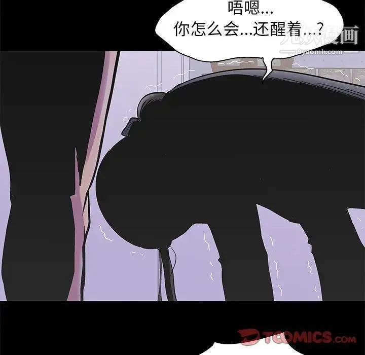 走不出的房间 - 第43话 - page 62