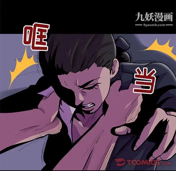 走不出的房间 - 第43话 - page 64