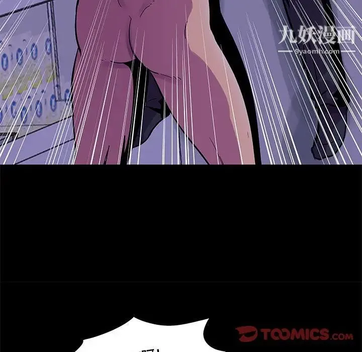 走不出的房间 - 第43话 - page 68