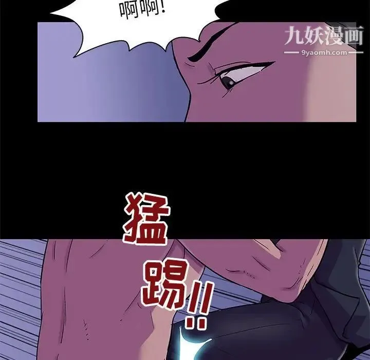 走不出的房间 - 第43话 - page 69