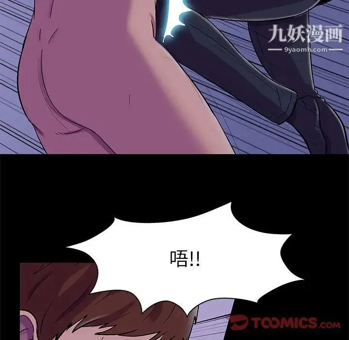 走不出的房间 - 第43话 - page 70