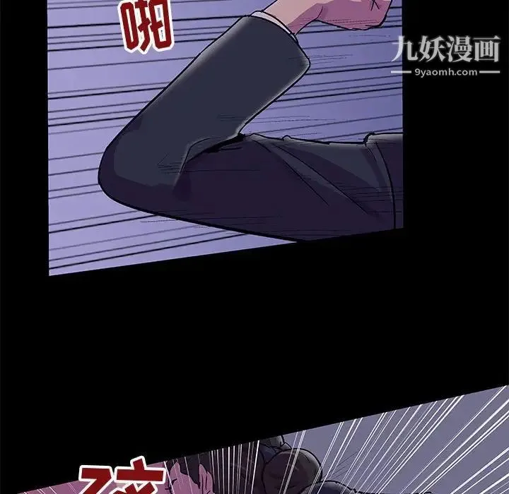 走不出的房间 - 第43话 - page 73