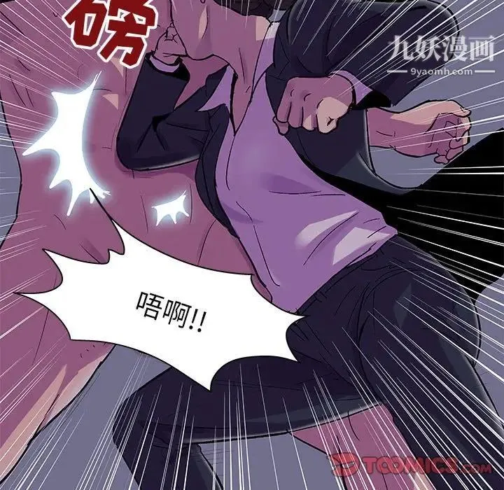 走不出的房间 - 第43话 - page 74