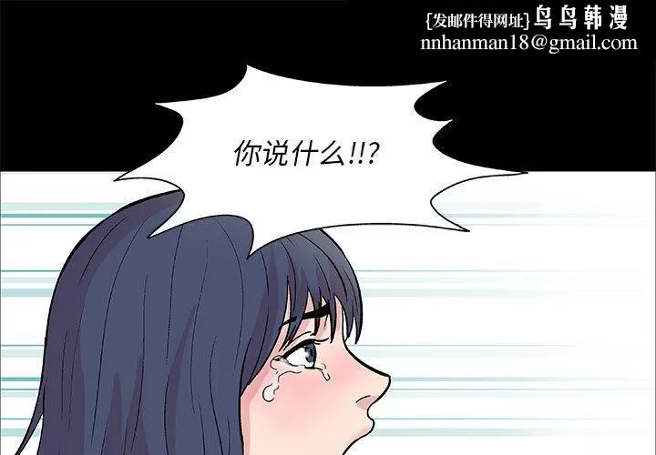 走不出的房间 - 第2话 - page 1