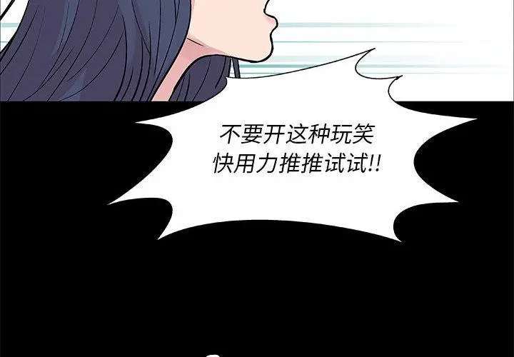 走不出的房间 - 第2话 - page 2