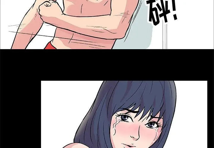 走不出的房间 - 第2话 - page 4