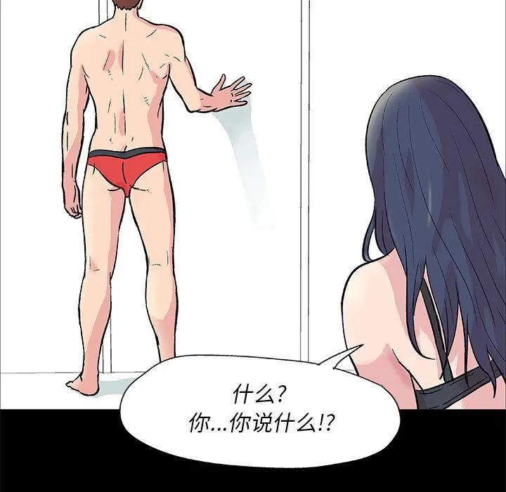 走不出的房间 - 第2话 - page 8