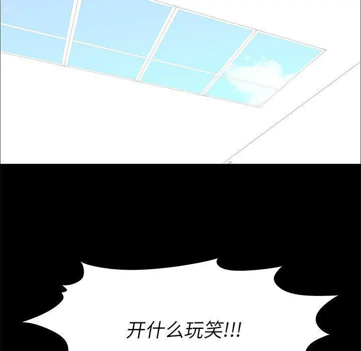 走不出的房间 - 第2话 - page 14