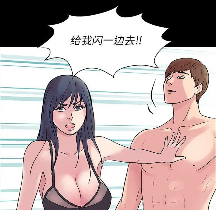 走不出的房间 - 第2话 - page 17