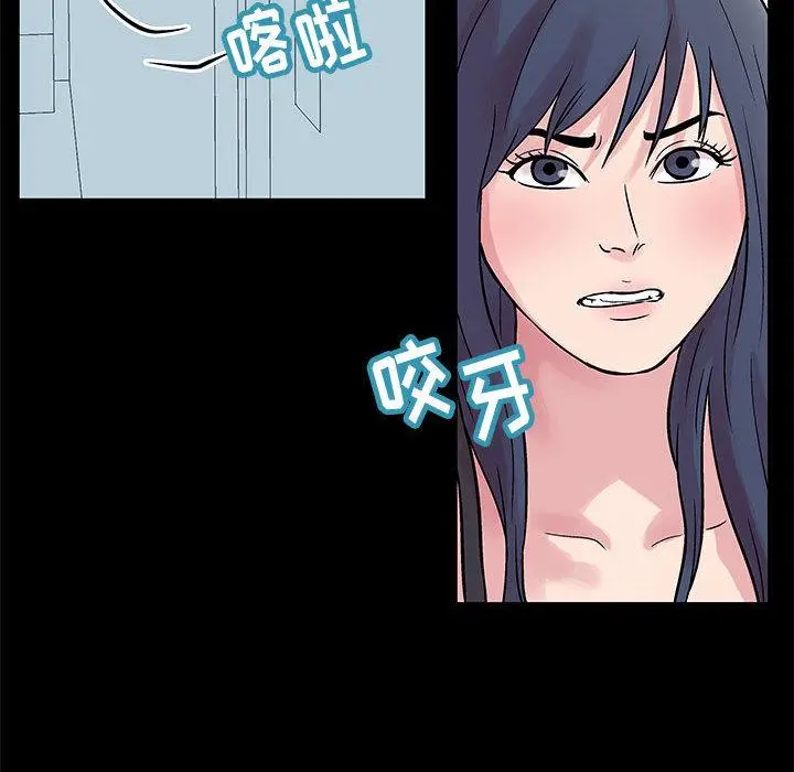 走不出的房间 - 第2话 - page 19