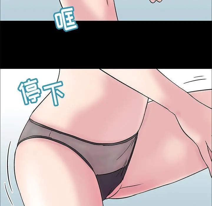 走不出的房间 - 第2话 - page 22