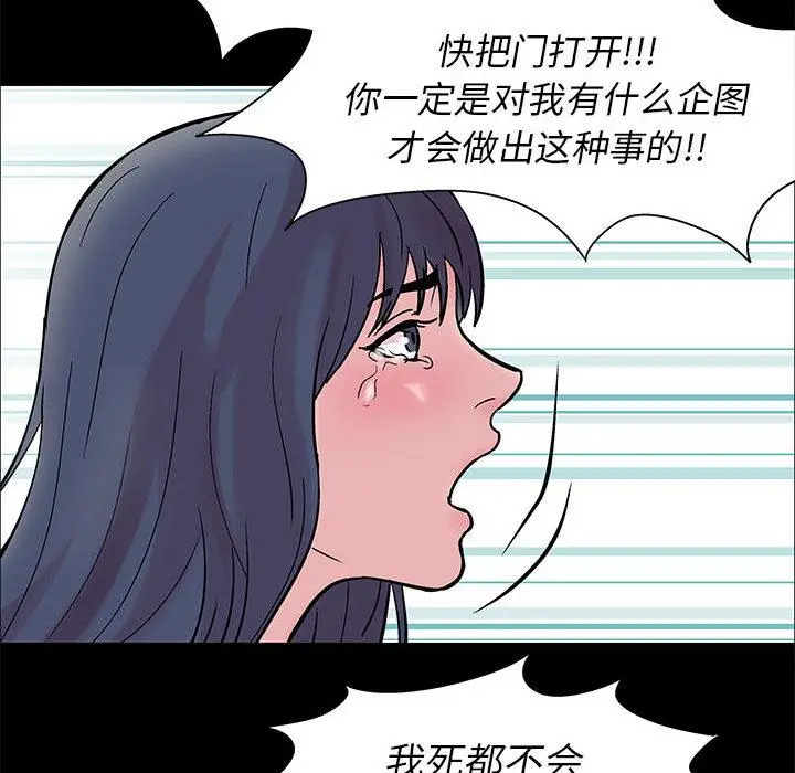 走不出的房间 - 第2话 - page 25
