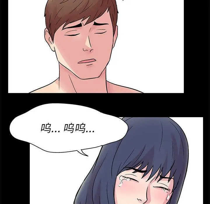 走不出的房间 - 第2话 - page 27