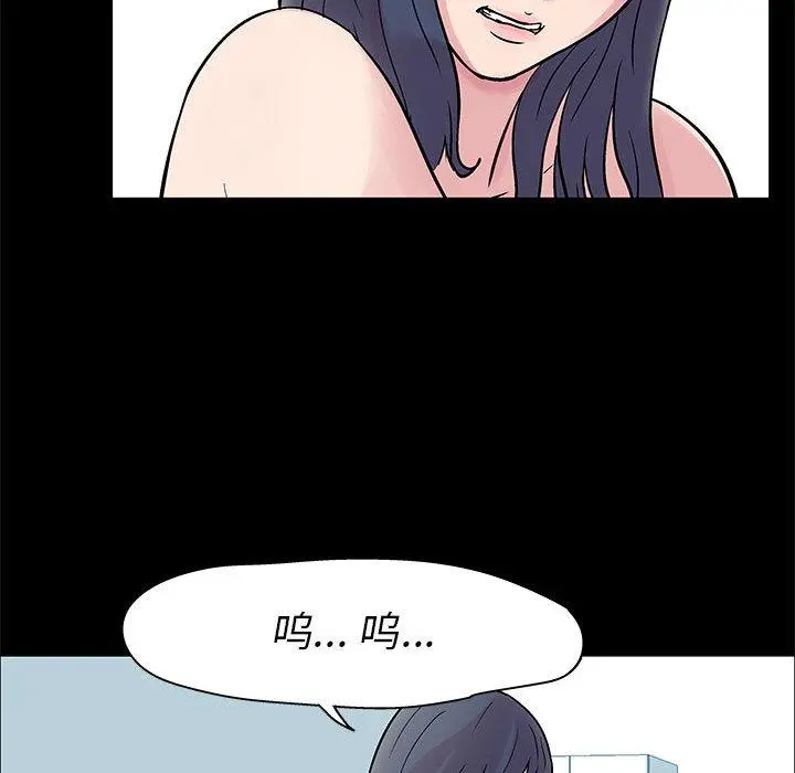 走不出的房间 - 第2话 - page 28
