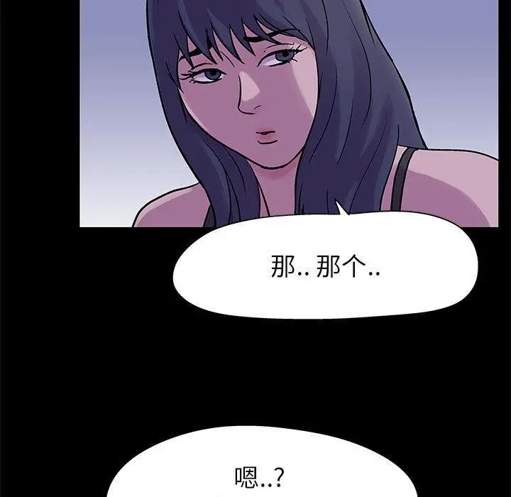 走不出的房间 - 第2话 - page 36
