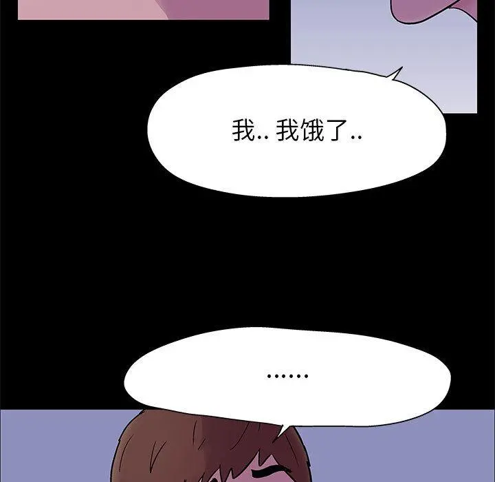 走不出的房间 - 第2话 - page 38