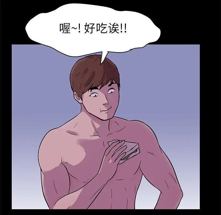 走不出的房间 - 第2话 - page 48