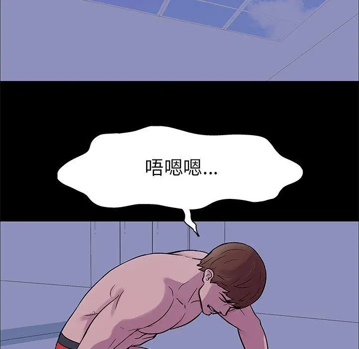 走不出的房间 - 第2话 - page 52