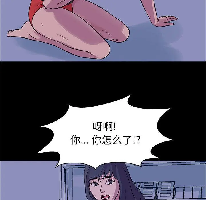 走不出的房间 - 第2话 - page 53