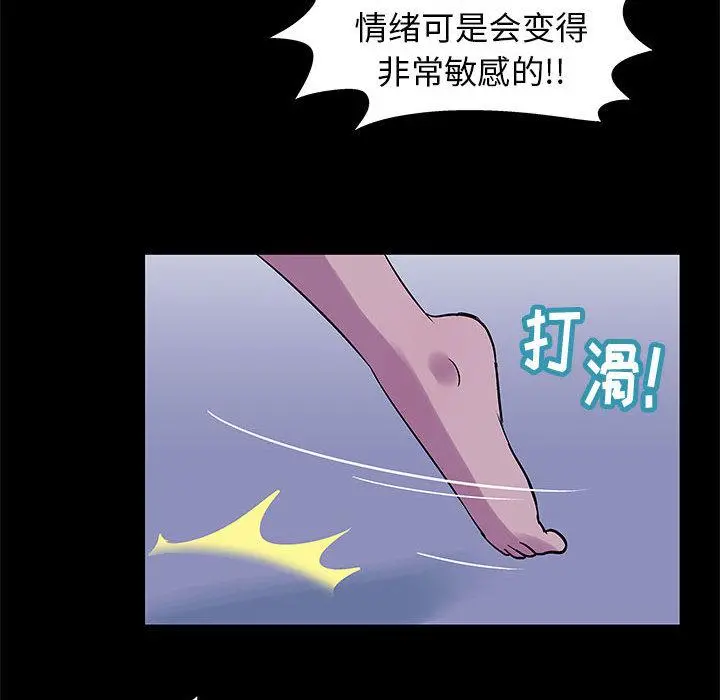 走不出的房间 - 第2话 - page 59