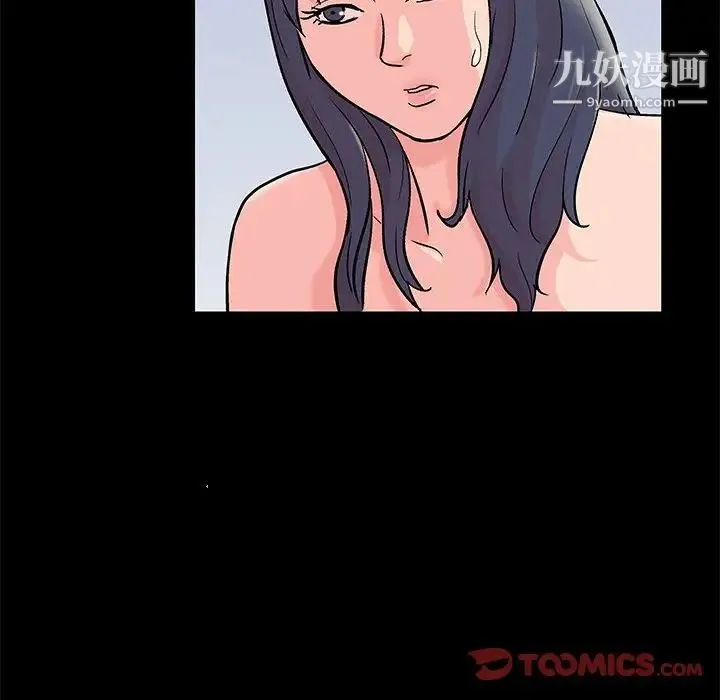 走不出的房间 - 第45话 - page 6