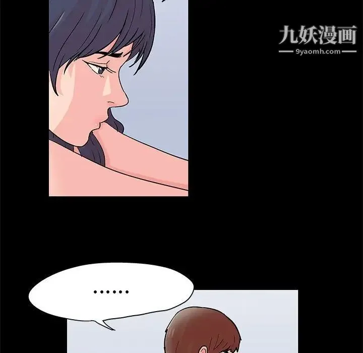 走不出的房间 - 第45话 - page 12