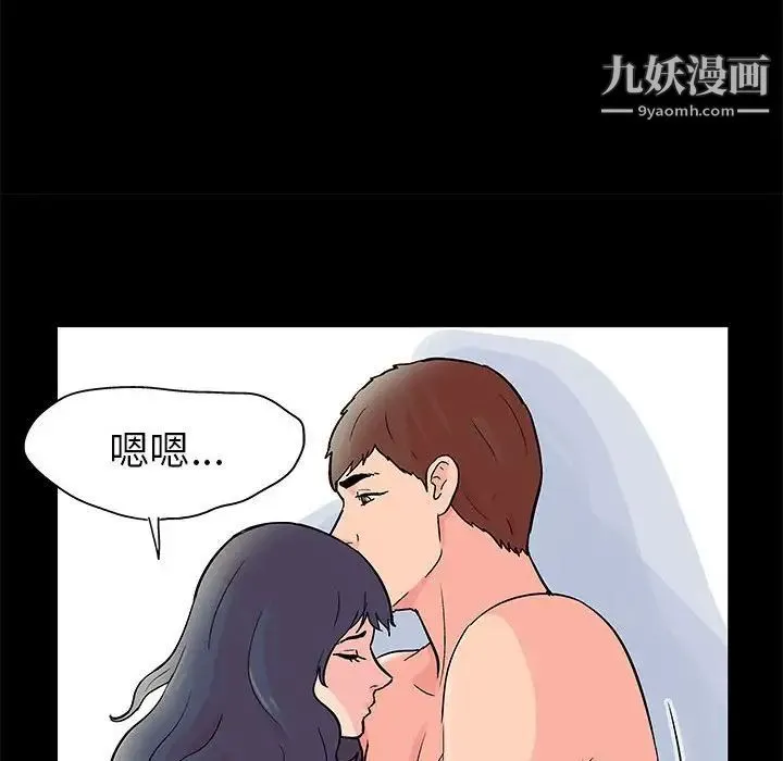 走不出的房间 - 第45话 - page 39