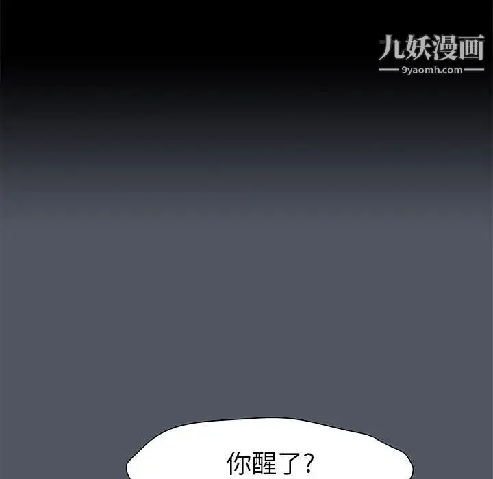 走不出的房间 - 第45话 - page 43