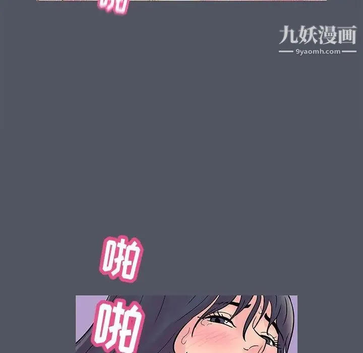 走不出的房间 - 第45话 - page 49