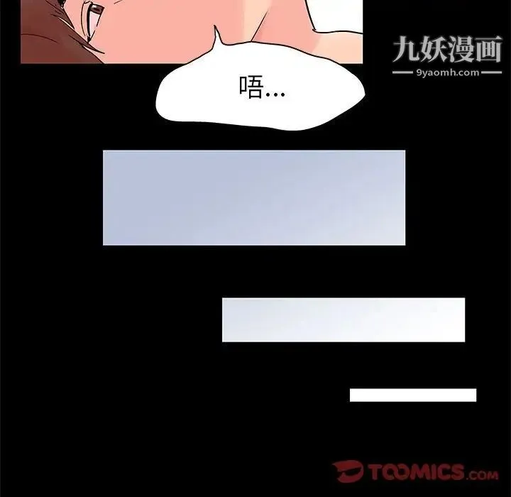 走不出的房间 - 第45话 - page 62