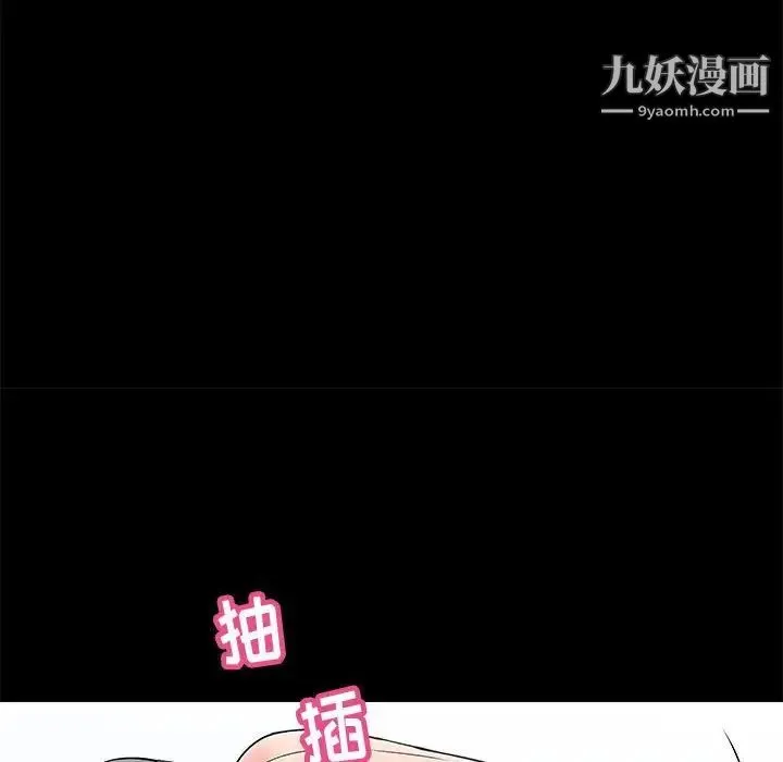 走不出的房间 - 第45话 - page 63