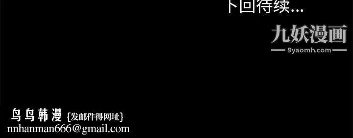 走不出的房间 - 第45话 - page 68
