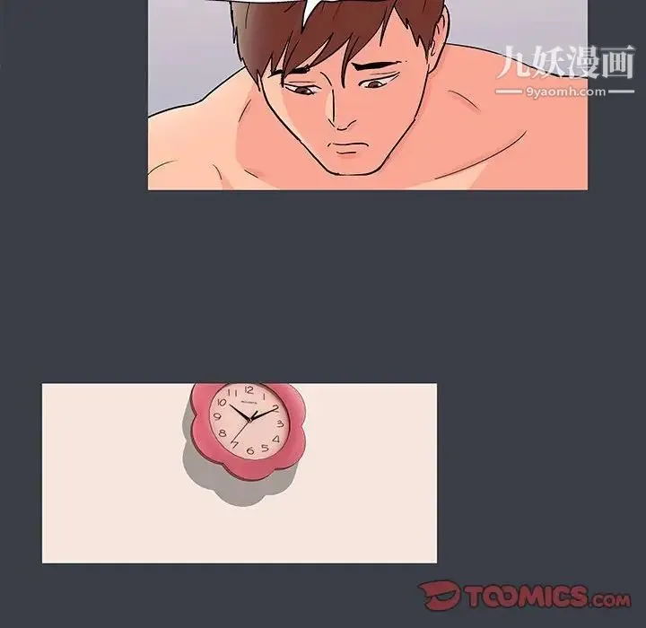 走不出的房间 - 第51话 - page 8